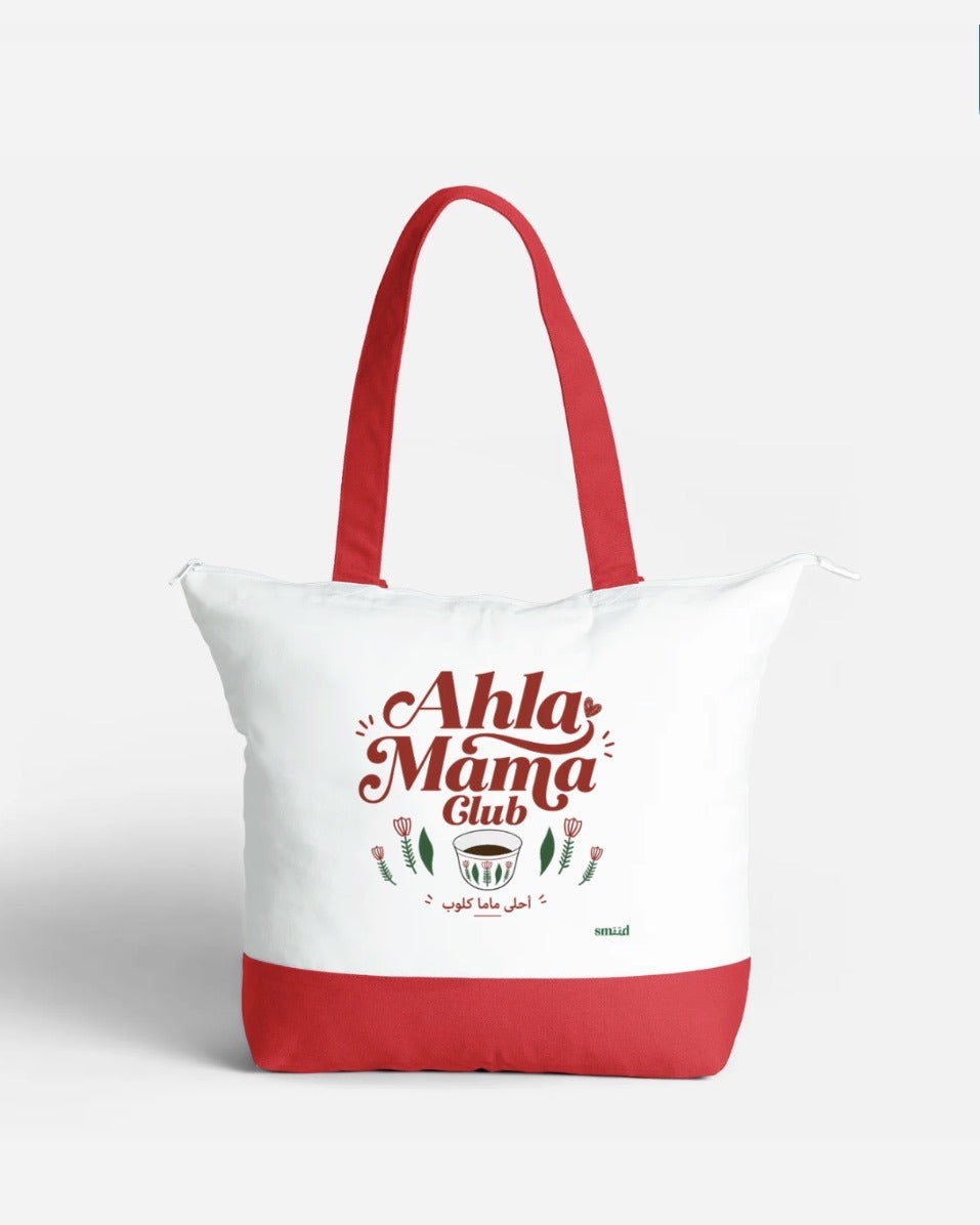 Ahla Mama Club Gift Set